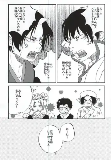 [Navi] Jikan Museigen 1 Hon Shoubu! Fhentai - Page 30