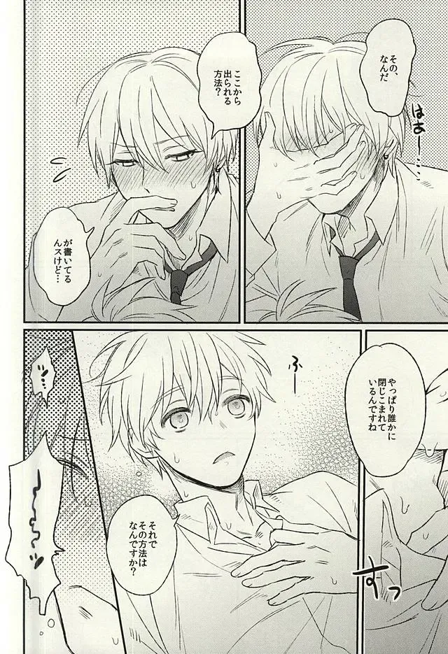 [Sakamoto Kiyoshi] Misshitsu Fhentai - Page 11