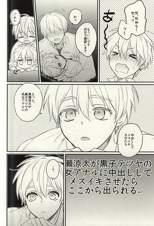 [Sakamoto Kiyoshi] Misshitsu Fhentai - Page 13