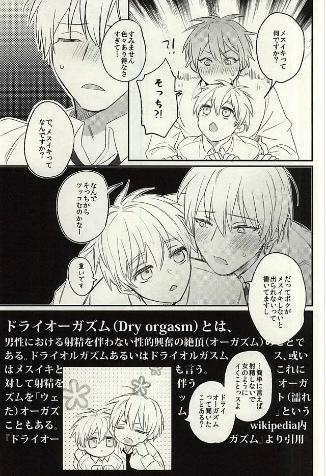 [Sakamoto Kiyoshi] Misshitsu Fhentai - Page 14