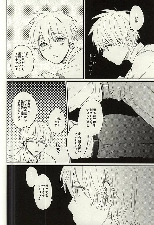 [Sakamoto Kiyoshi] Misshitsu Fhentai - Page 15