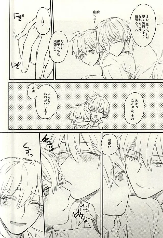 [Sakamoto Kiyoshi] Misshitsu Fhentai - Page 17