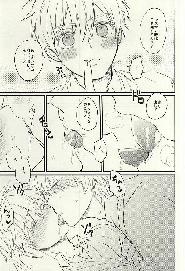 [Sakamoto Kiyoshi] Misshitsu Fhentai - Page 18