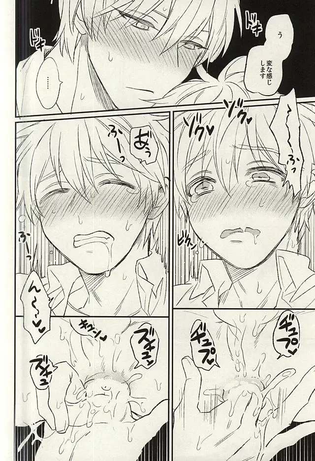 [Sakamoto Kiyoshi] Misshitsu Fhentai - Page 27