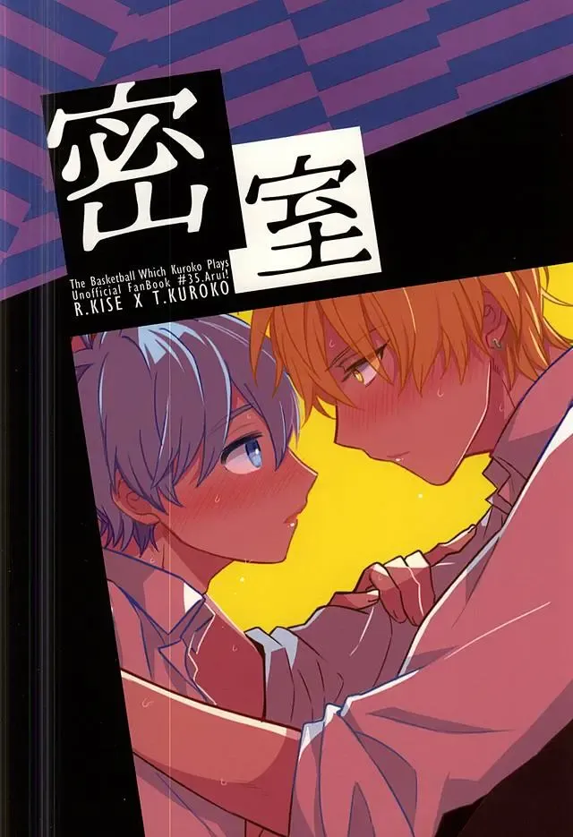 [Sakamoto Kiyoshi] Misshitsu Fhentai - Page 33