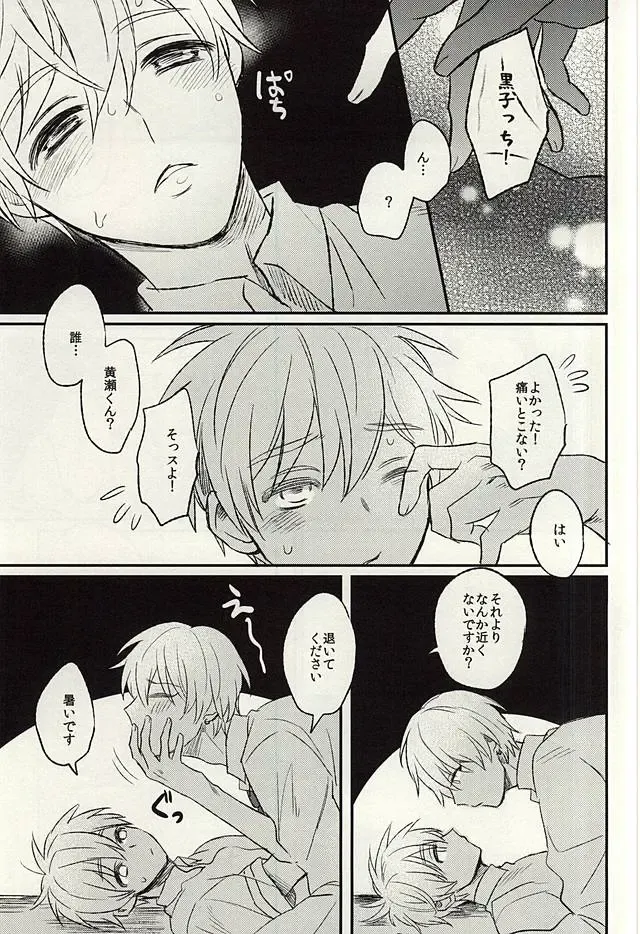 [Sakamoto Kiyoshi] Misshitsu Fhentai - Page 6