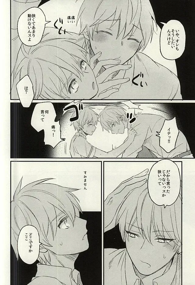 [Sakamoto Kiyoshi] Misshitsu Fhentai - Page 7