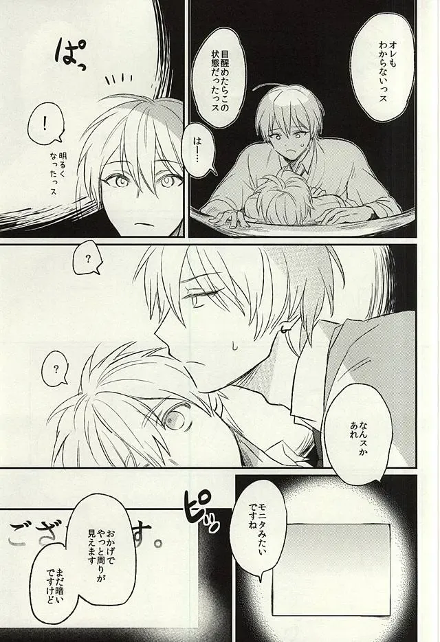 [Sakamoto Kiyoshi] Misshitsu Fhentai - Page 8