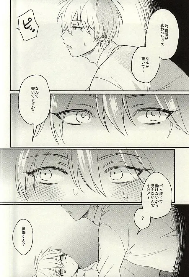 [Sakamoto Kiyoshi] Misshitsu Fhentai - Page 9