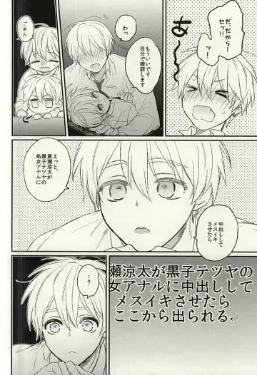 [Sakamoto Kiyoshi] Misshitsu Fhentai - Page 13