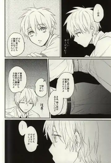 [Sakamoto Kiyoshi] Misshitsu Fhentai - Page 15