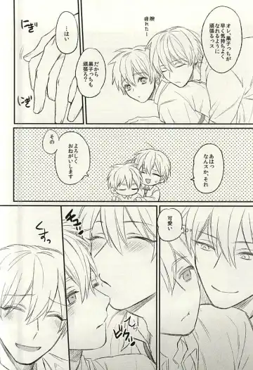 [Sakamoto Kiyoshi] Misshitsu Fhentai - Page 17