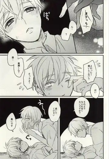 [Sakamoto Kiyoshi] Misshitsu Fhentai - Page 6