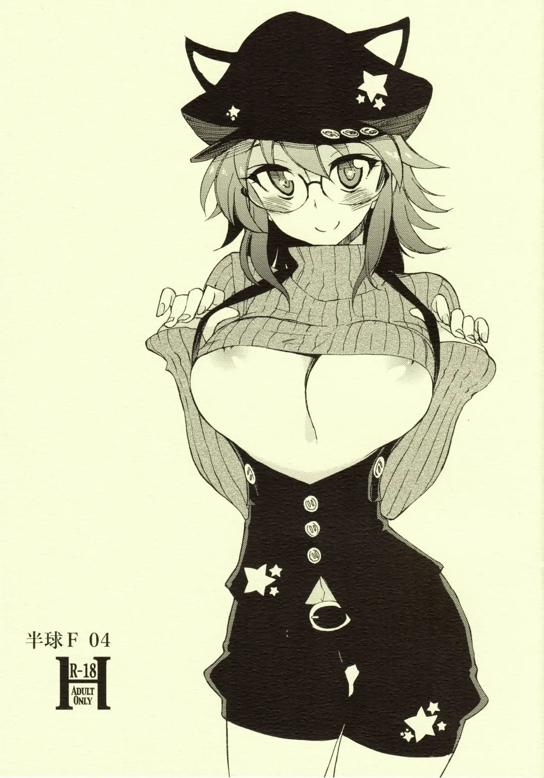 [Kusanagi Tonbo] Hemisphere F 04 Fhentai - Page 1