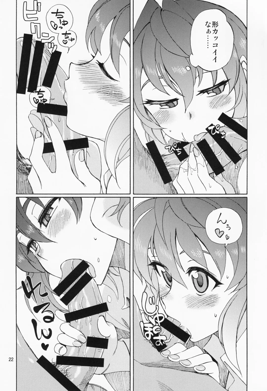 [Kusanagi Tonbo] Hemisphere F 04 Fhentai - Page 21