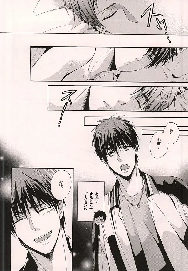 [Hoshino Rumia] Ore no Kagami ga Konna ni Kawaii Wake ga Nai Fhentai - Page 23