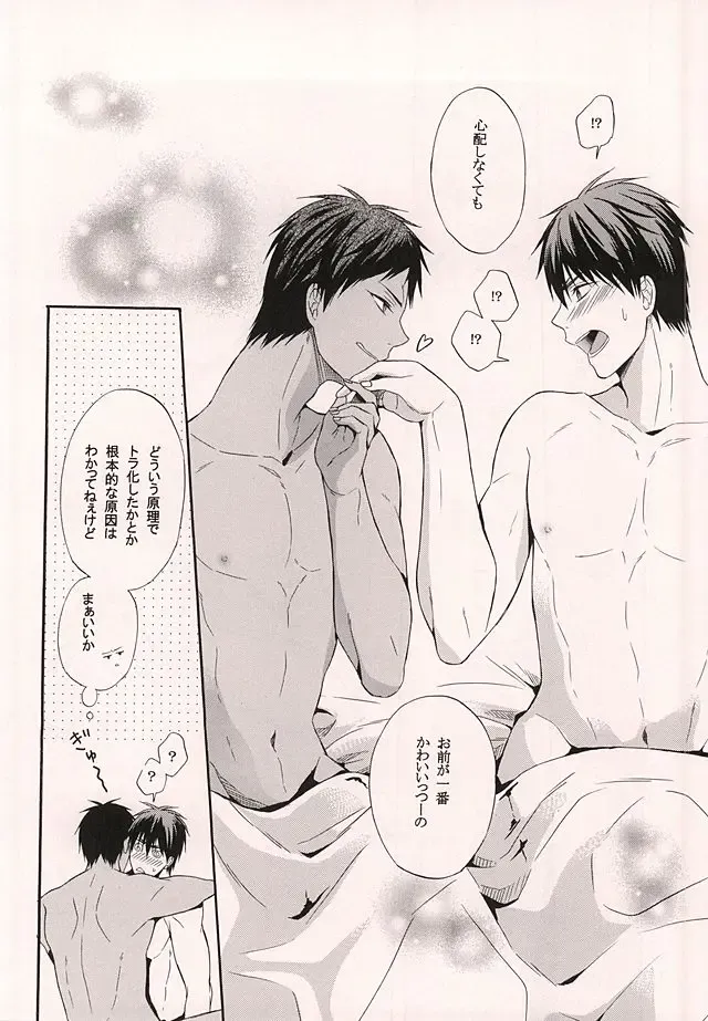 [Hoshino Rumia] Ore no Kagami ga Konna ni Kawaii Wake ga Nai Fhentai - Page 31