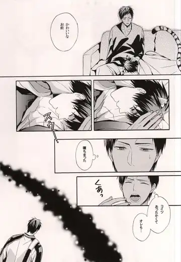 [Hoshino Rumia] Ore no Kagami ga Konna ni Kawaii Wake ga Nai Fhentai - Page 12