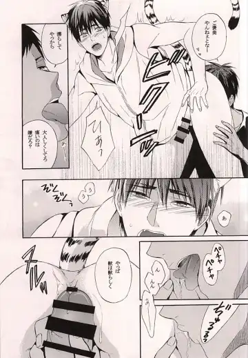[Hoshino Rumia] Ore no Kagami ga Konna ni Kawaii Wake ga Nai Fhentai - Page 18