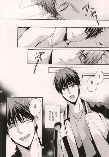 [Hoshino Rumia] Ore no Kagami ga Konna ni Kawaii Wake ga Nai Fhentai - Page 23