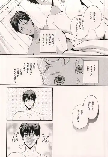 [Hoshino Rumia] Ore no Kagami ga Konna ni Kawaii Wake ga Nai Fhentai - Page 29