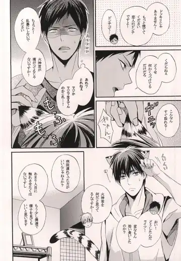 [Hoshino Rumia] Ore no Kagami ga Konna ni Kawaii Wake ga Nai Fhentai - Page 3