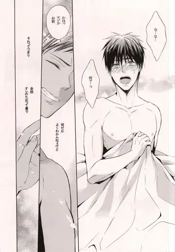 [Hoshino Rumia] Ore no Kagami ga Konna ni Kawaii Wake ga Nai Fhentai - Page 30