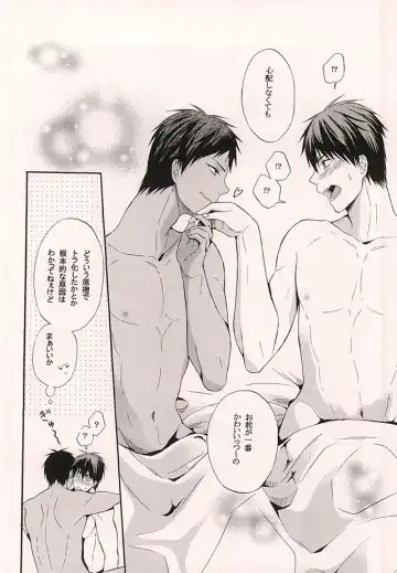 [Hoshino Rumia] Ore no Kagami ga Konna ni Kawaii Wake ga Nai Fhentai - Page 31