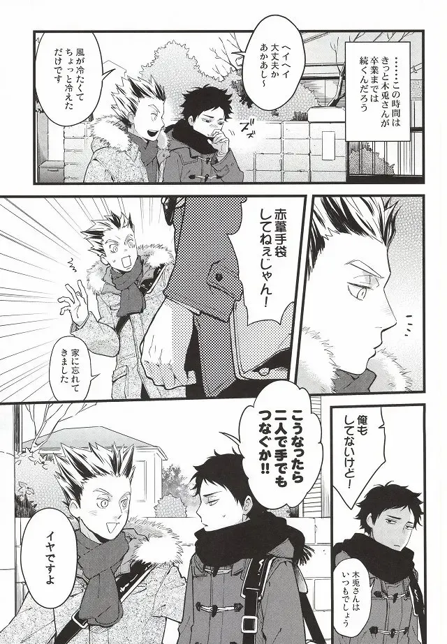 [Mizui-ama] Ato Nan Nichi Ato Nankai Fhentai - Page 10