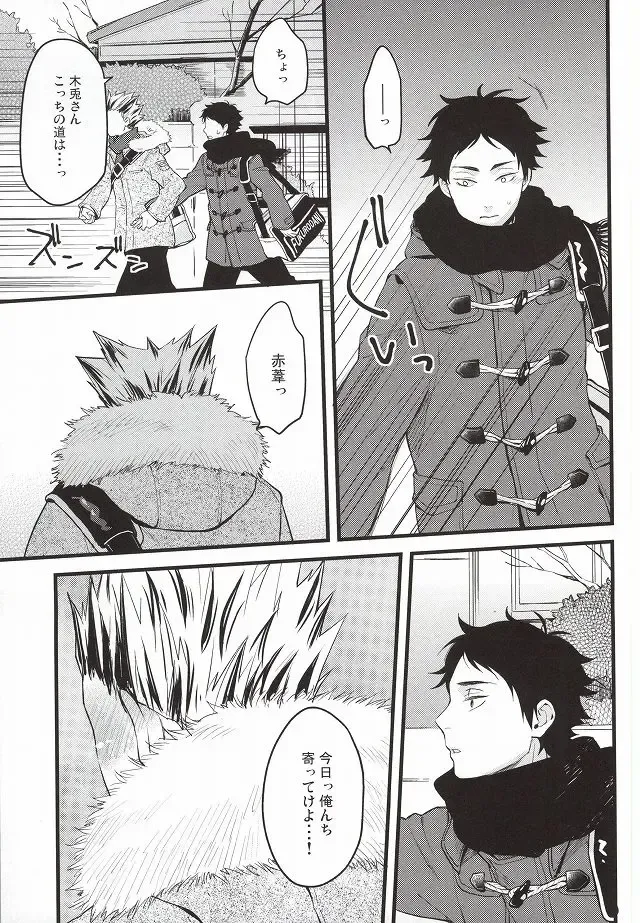 [Mizui-ama] Ato Nan Nichi Ato Nankai Fhentai - Page 12