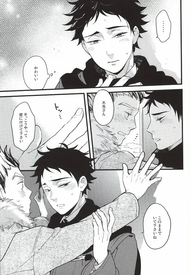 [Mizui-ama] Ato Nan Nichi Ato Nankai Fhentai - Page 16