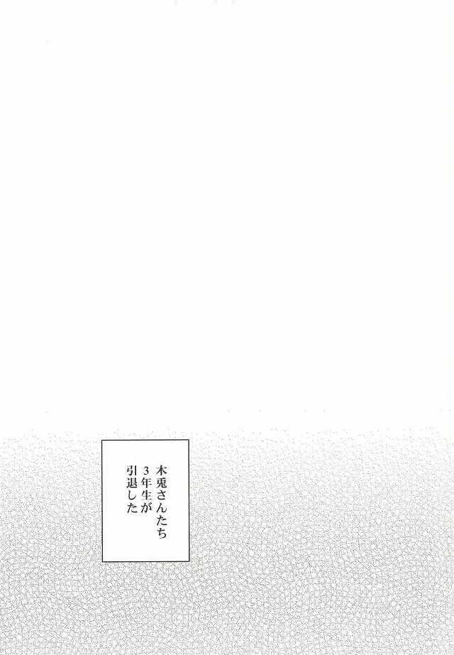 [Mizui-ama] Ato Nan Nichi Ato Nankai Fhentai - Page 2