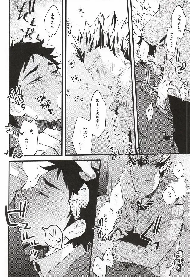 [Mizui-ama] Ato Nan Nichi Ato Nankai Fhentai - Page 21