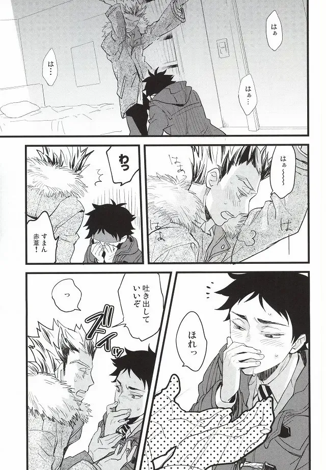 [Mizui-ama] Ato Nan Nichi Ato Nankai Fhentai - Page 22