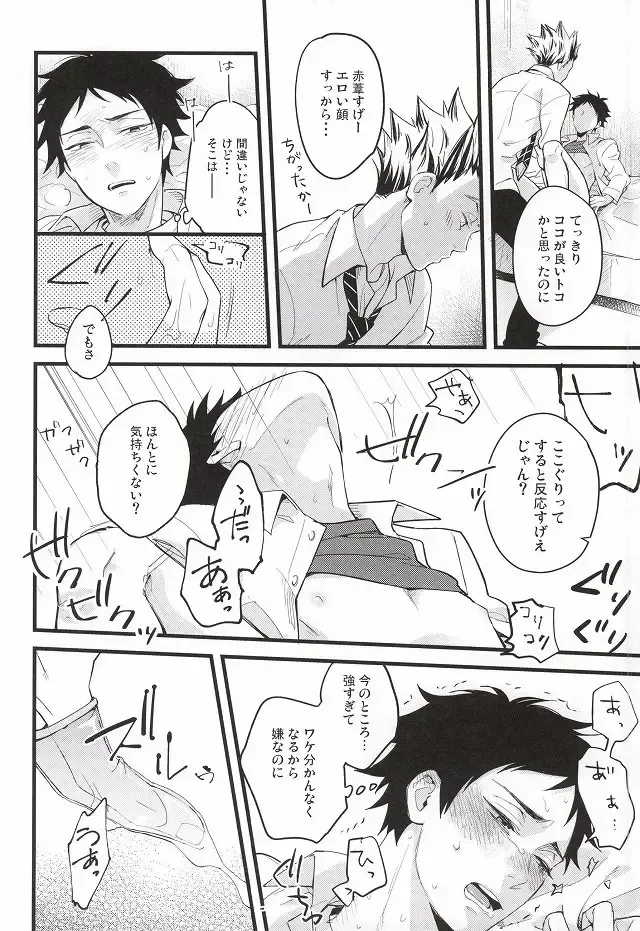 [Mizui-ama] Ato Nan Nichi Ato Nankai Fhentai - Page 29