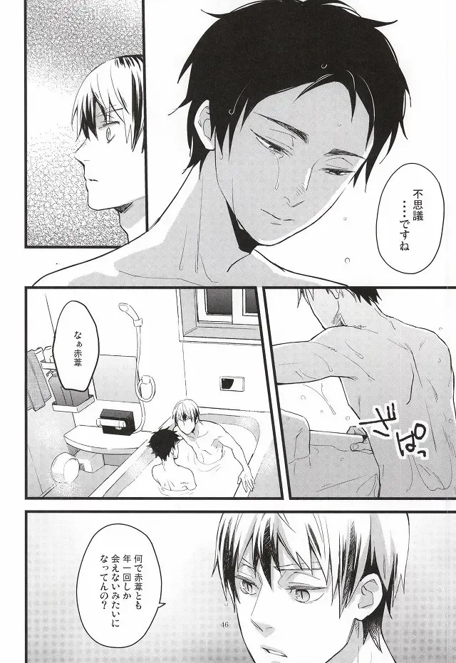 [Mizui-ama] Ato Nan Nichi Ato Nankai Fhentai - Page 43