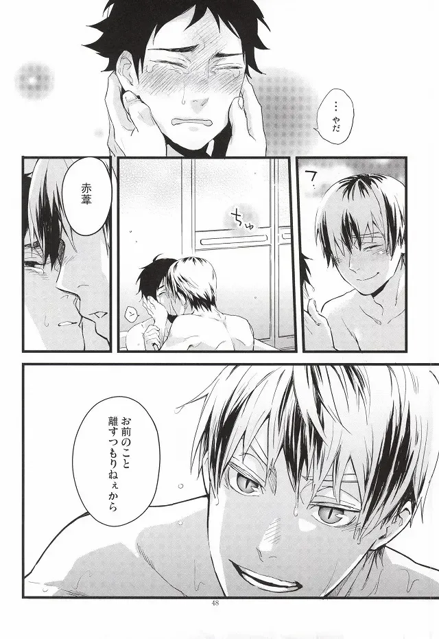 [Mizui-ama] Ato Nan Nichi Ato Nankai Fhentai - Page 45