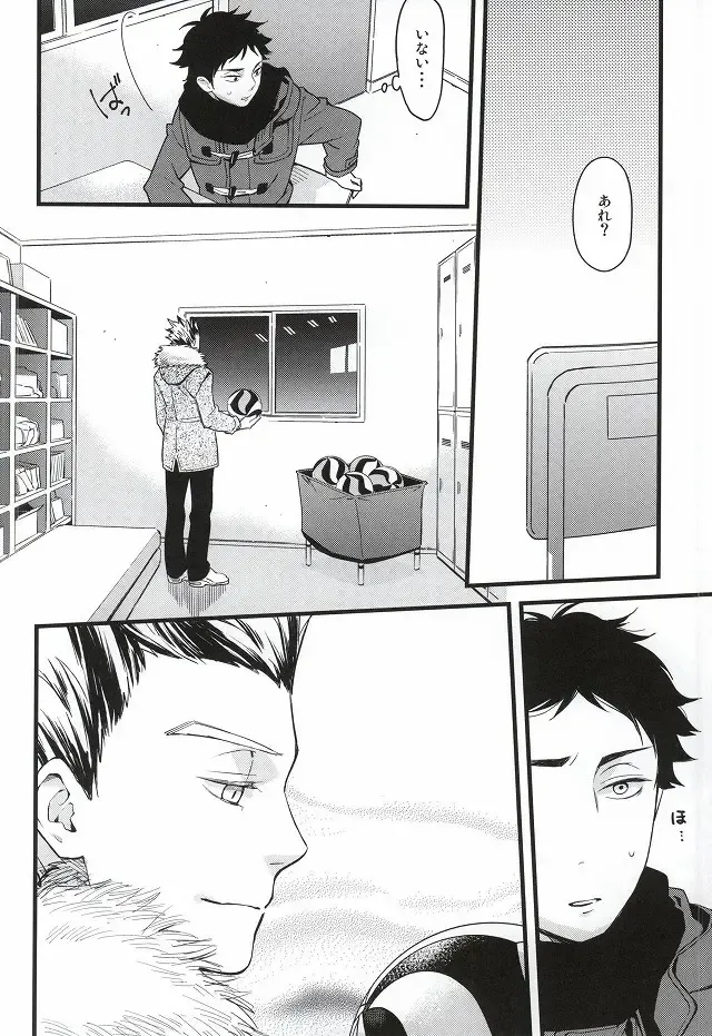 [Mizui-ama] Ato Nan Nichi Ato Nankai Fhentai - Page 7