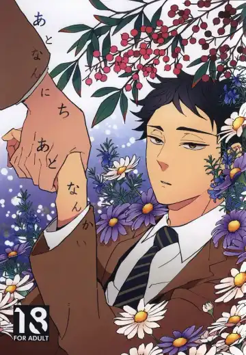 Read [Mizui-ama] Ato Nan Nichi Ato Nankai - Fhentai