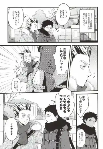 [Mizui-ama] Ato Nan Nichi Ato Nankai Fhentai - Page 10