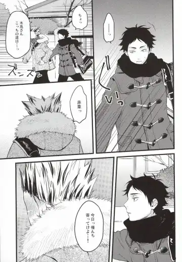 [Mizui-ama] Ato Nan Nichi Ato Nankai Fhentai - Page 12