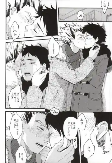 [Mizui-ama] Ato Nan Nichi Ato Nankai Fhentai - Page 15