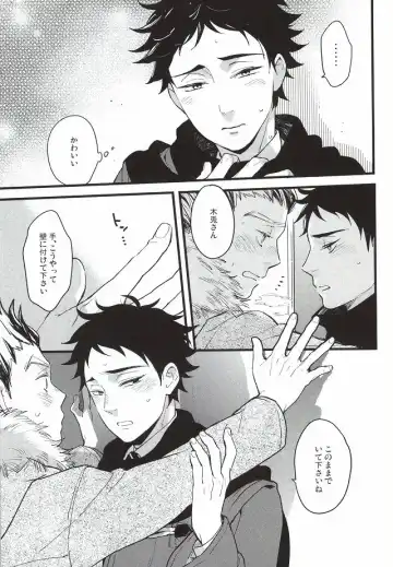 [Mizui-ama] Ato Nan Nichi Ato Nankai Fhentai - Page 16