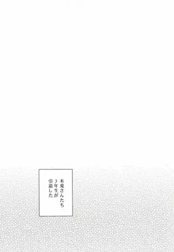 [Mizui-ama] Ato Nan Nichi Ato Nankai Fhentai - Page 2