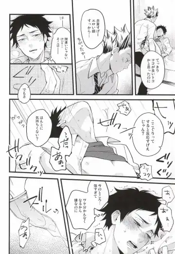 [Mizui-ama] Ato Nan Nichi Ato Nankai Fhentai - Page 29