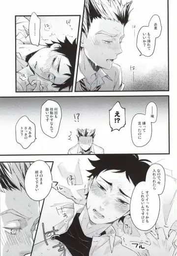 [Mizui-ama] Ato Nan Nichi Ato Nankai Fhentai - Page 30