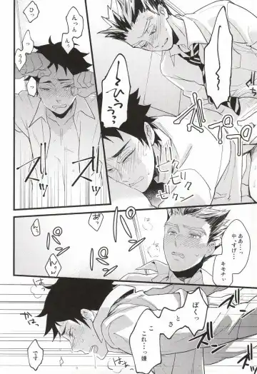 [Mizui-ama] Ato Nan Nichi Ato Nankai Fhentai - Page 33