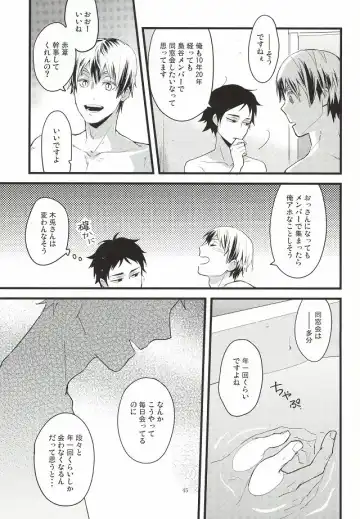 [Mizui-ama] Ato Nan Nichi Ato Nankai Fhentai - Page 42