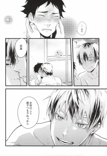 [Mizui-ama] Ato Nan Nichi Ato Nankai Fhentai - Page 45