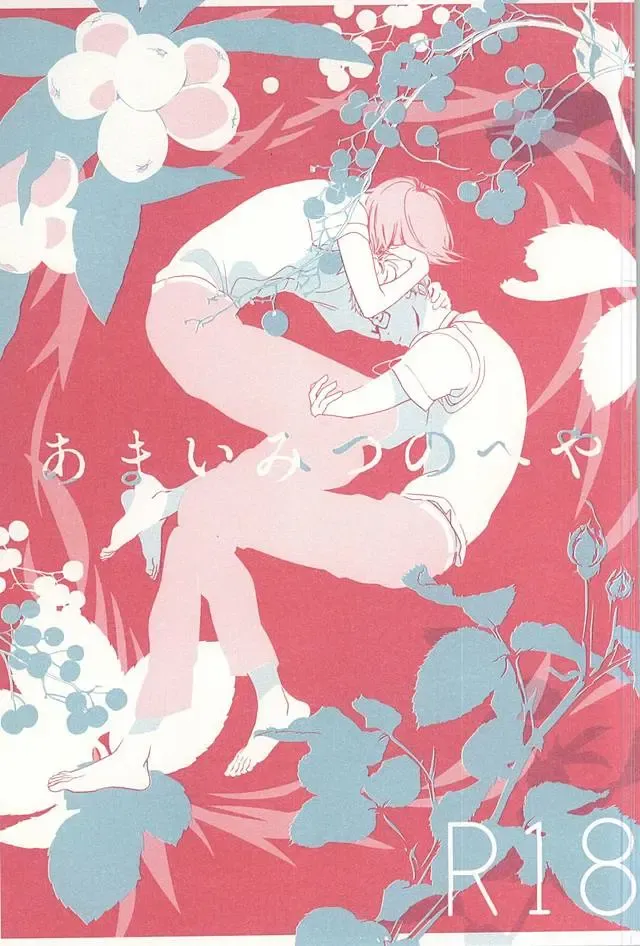 あまいみつのへや Fhentai - Page 1